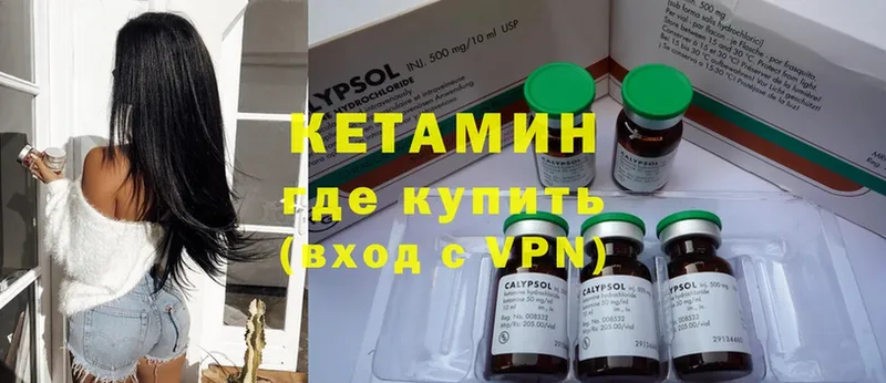 Кетамин ketamine  Муравленко 