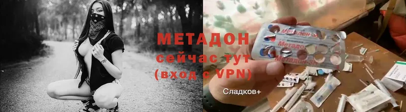 МЕТАДОН methadone  Муравленко 